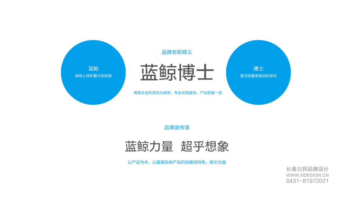 长春Logo设计,商标设计,logo设计公司,商标设计公司,logo设计案例,标志设计,长春logo设计,吉林省logo设计公司,徽标设计公司,标志设计公司,食品商标设计,农业商标设计,大米商标设计,公司logo设计,企业品牌设计,企业logo设计,产业园logo设计,城市logo设计,北邦设计