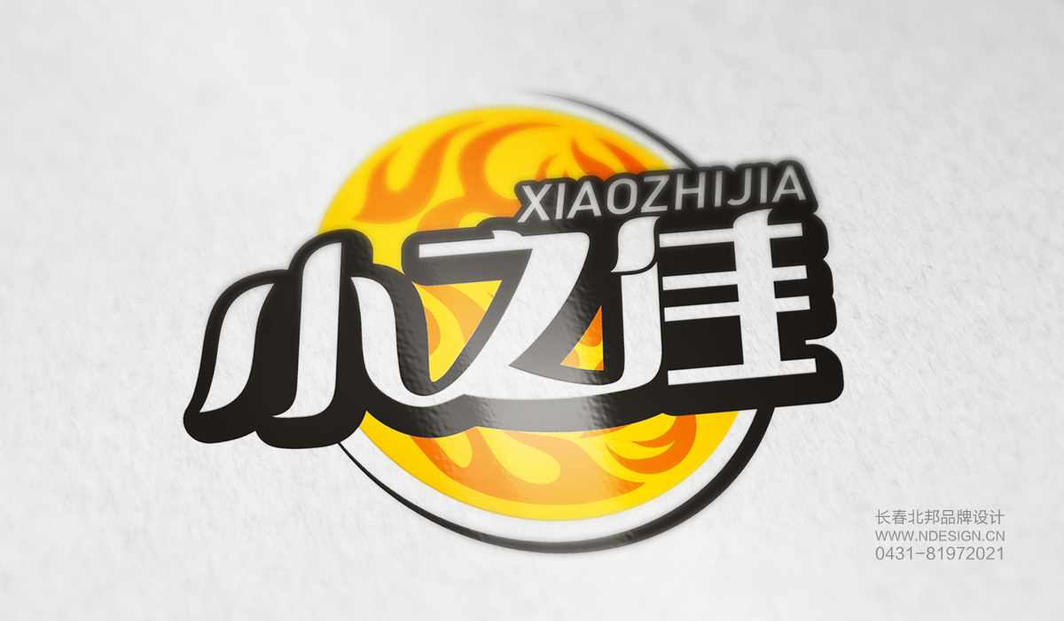 Logo设计,商标设计,logo设计公司,商标设计公司,logo设计案例,标志设计,长春logo设计,吉林省著名logo设计公司