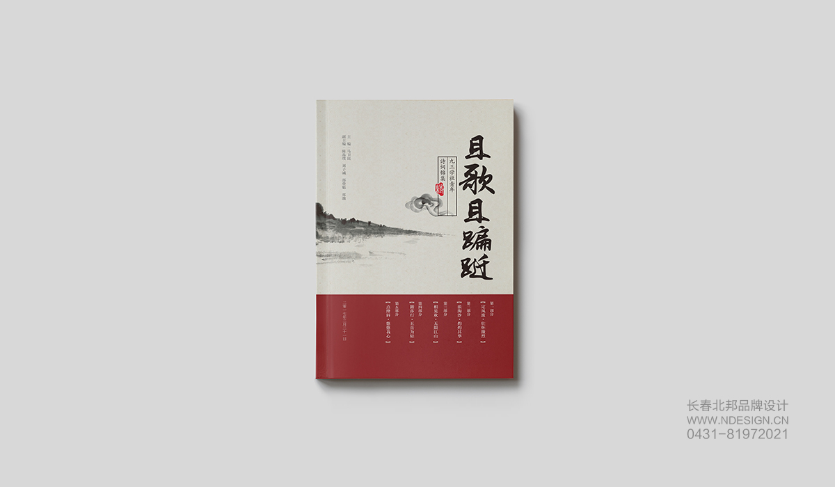 图书设计，画册设计，企业画册设计，画册设计公司，产品画册设计，品牌画册设计，公司画册设计
