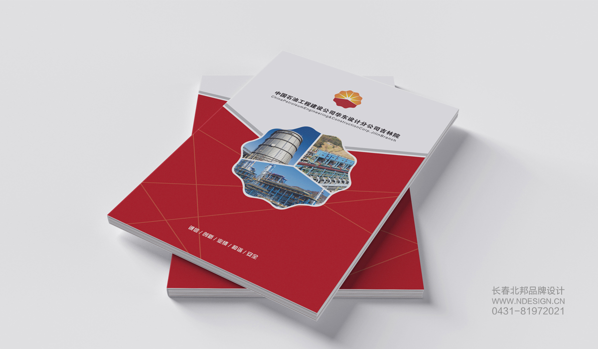 画册设计，企业画册设计，画册设计公司，产品画册设计，品牌画册设计