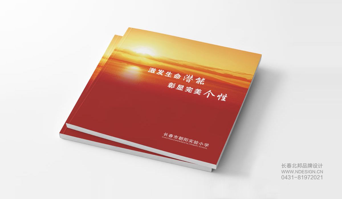 学院画册设计，企业画册设计，画册设计公司，产品画册设计，品牌画册设计，公司画册设计，画册设计制作