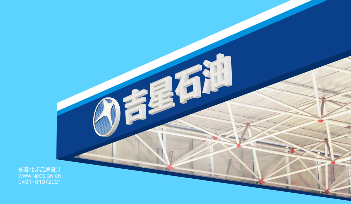 VI设计公司,企业VI设计,品牌VI设计,VI设计价格,企业VI设计公司,VI设计项目,VI设计多少钱,北邦设计,长春VI设计