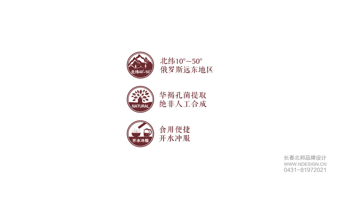 包装设计,品牌包装设计,长春包装设计,长春包装设计公司,礼盒设计,包装盒设计,包装设计案例,特产包装设计,北邦设计