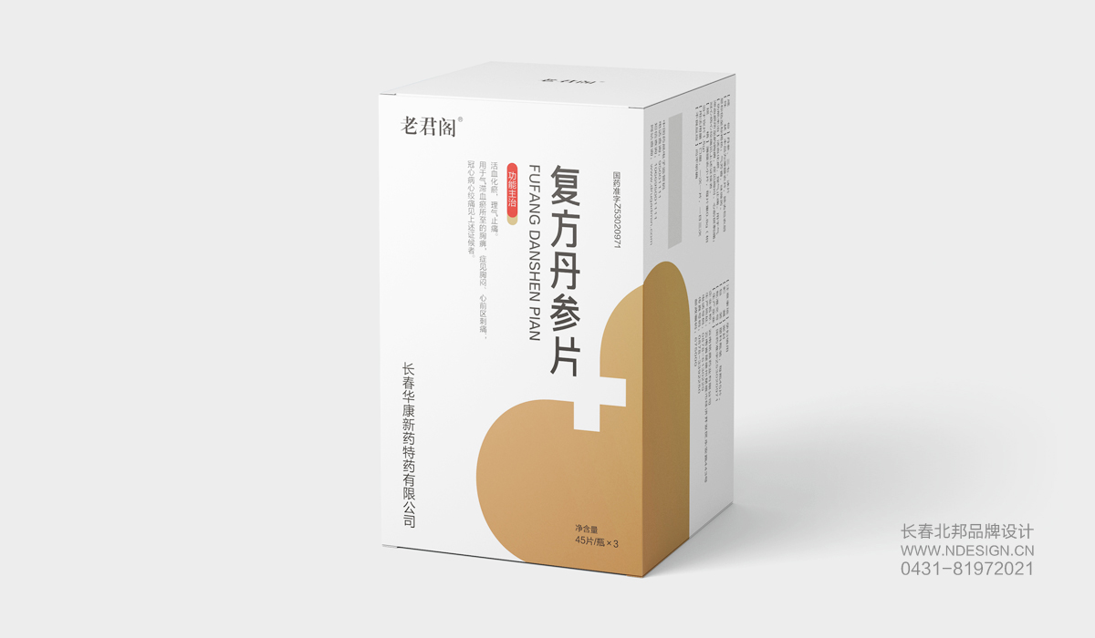 药品包装设计，包装设计公司，创意包装设计，品牌包装设计，包装设计欣赏，绿色包装设计，礼品盒包装设计