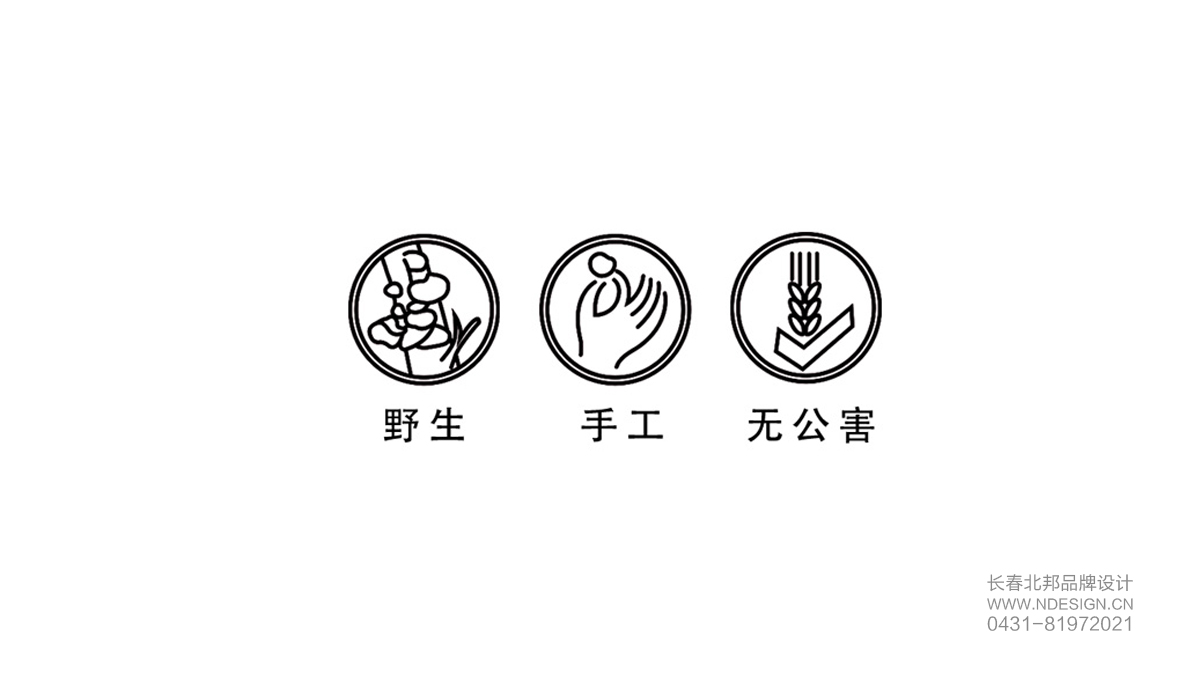 包装设计，特产包装设计，长白山特产包装设计