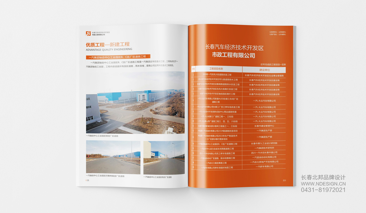 高档画册设计，企业画册设计，画册设计公司，产品画册设计，品牌画册设计