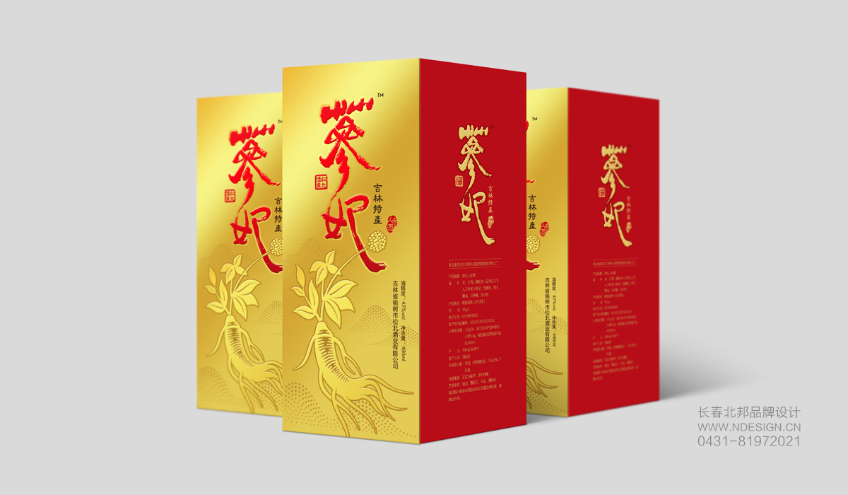 人参酒包装设计，包装设计公司，创意包装设计，品牌包装设计，包装设计欣赏，绿色包装设计，礼品盒包装设计