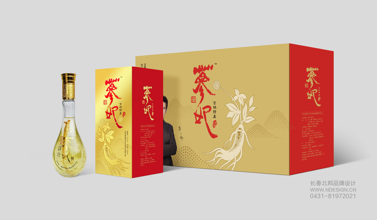 保健酒包装设计，包装设计公司，创意包装设计，品牌包装设计，包装设计欣赏，绿色包装设计，礼品盒包装设计