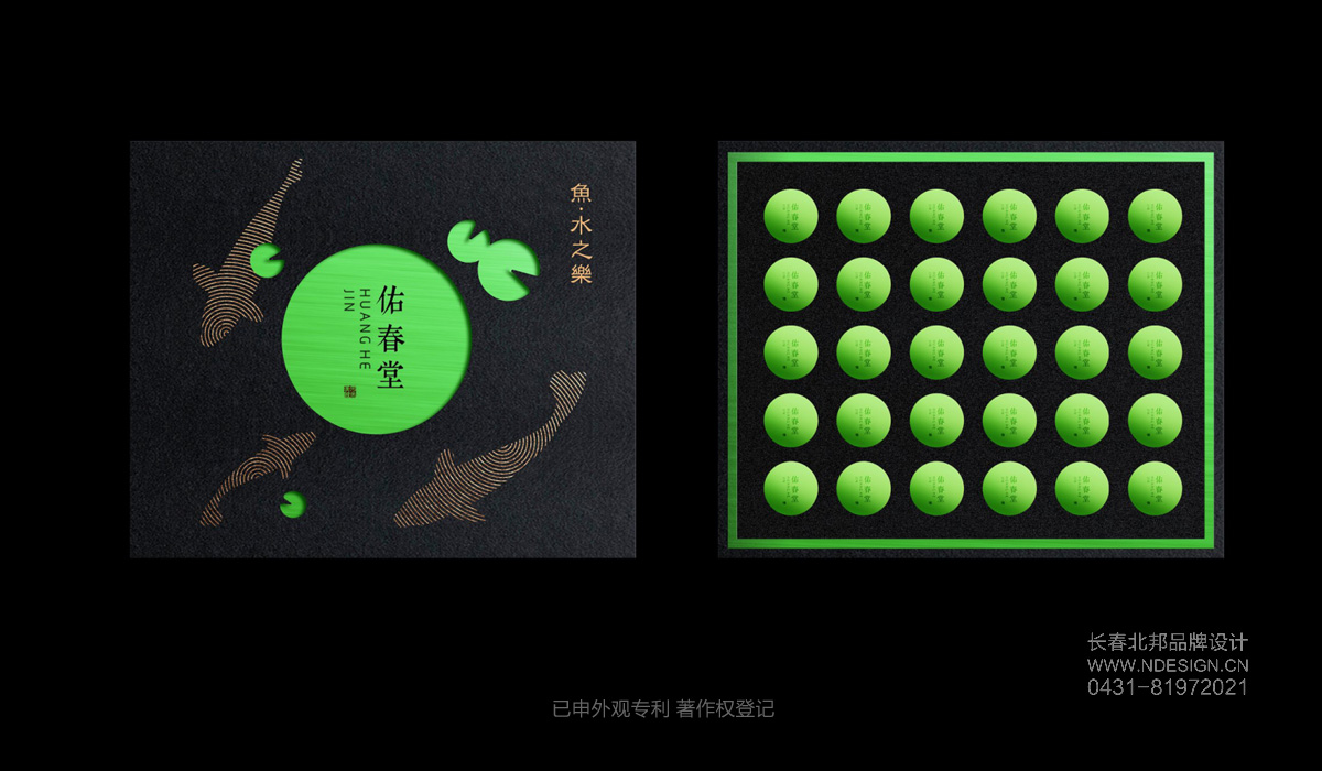 包装设计,品牌包装设计,长春包装设计,长春包装设计公司,礼盒设计,包装盒设计,礼盒包装设计案例,特产包装设计,北邦设计
