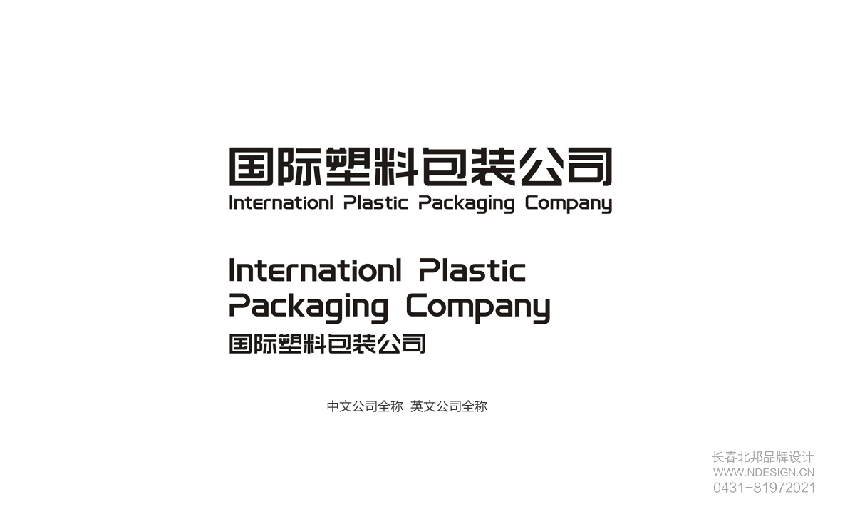 长春Logo设计,商标设计,logo设计公司,商标设计公司,logo设计案例,标志设计,长春logo设计,吉林省logo设计公司,徽标设计公司,标志设计公司,食品商标设计,农业商标设计,大米商标设计,公司logo设计,企业品牌设计,企业logo设计,产业园logo设计,城市logo设计,北邦设计