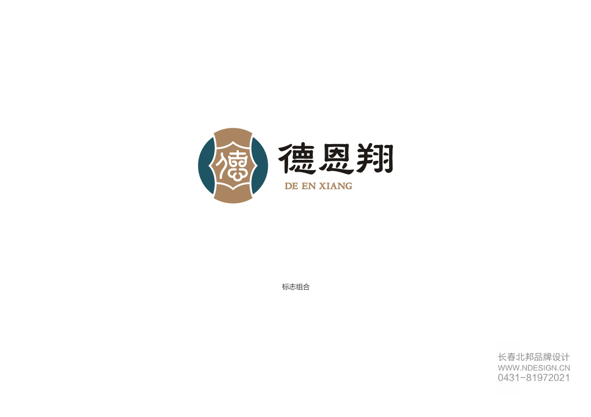中医馆 logo设计，设计logo，logo设计公司，公司logo设计，品牌logo设计，企业logo设计