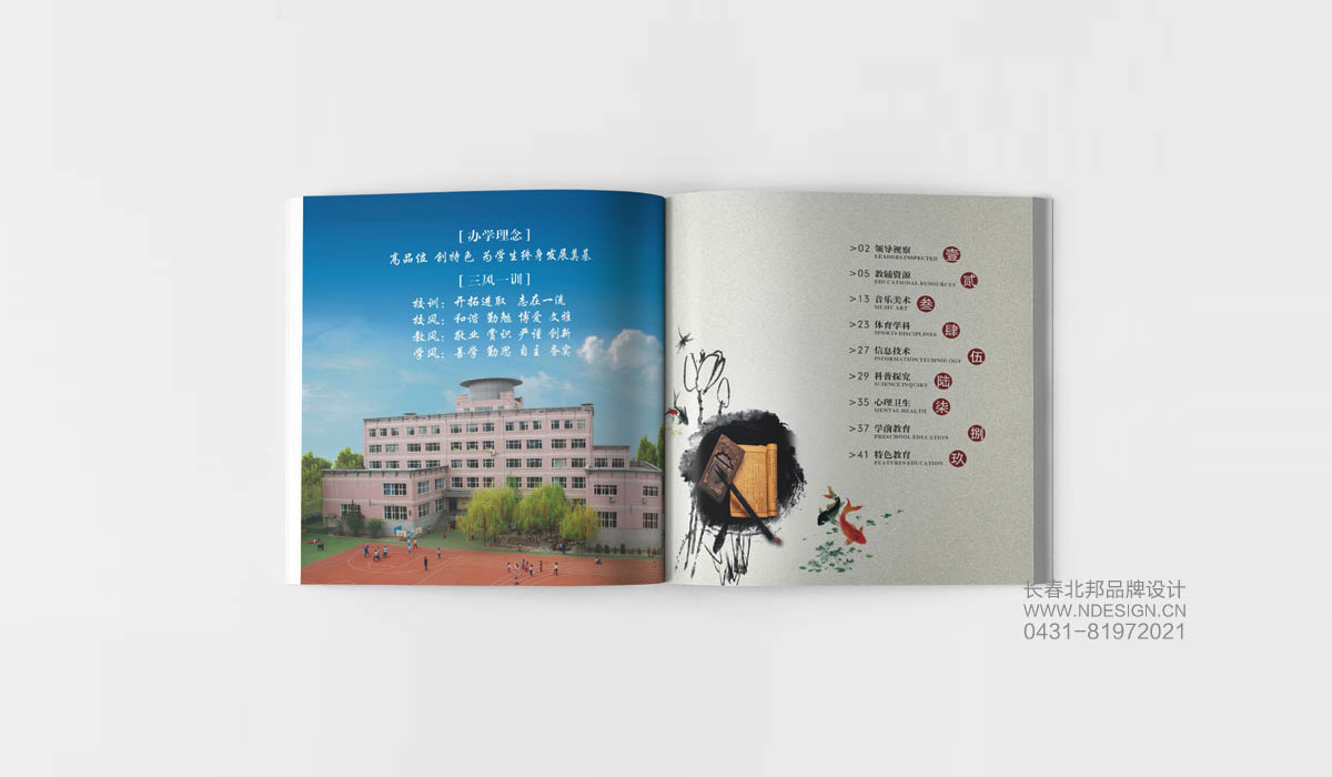小学画册设计，画册设计公司，画册设计制作