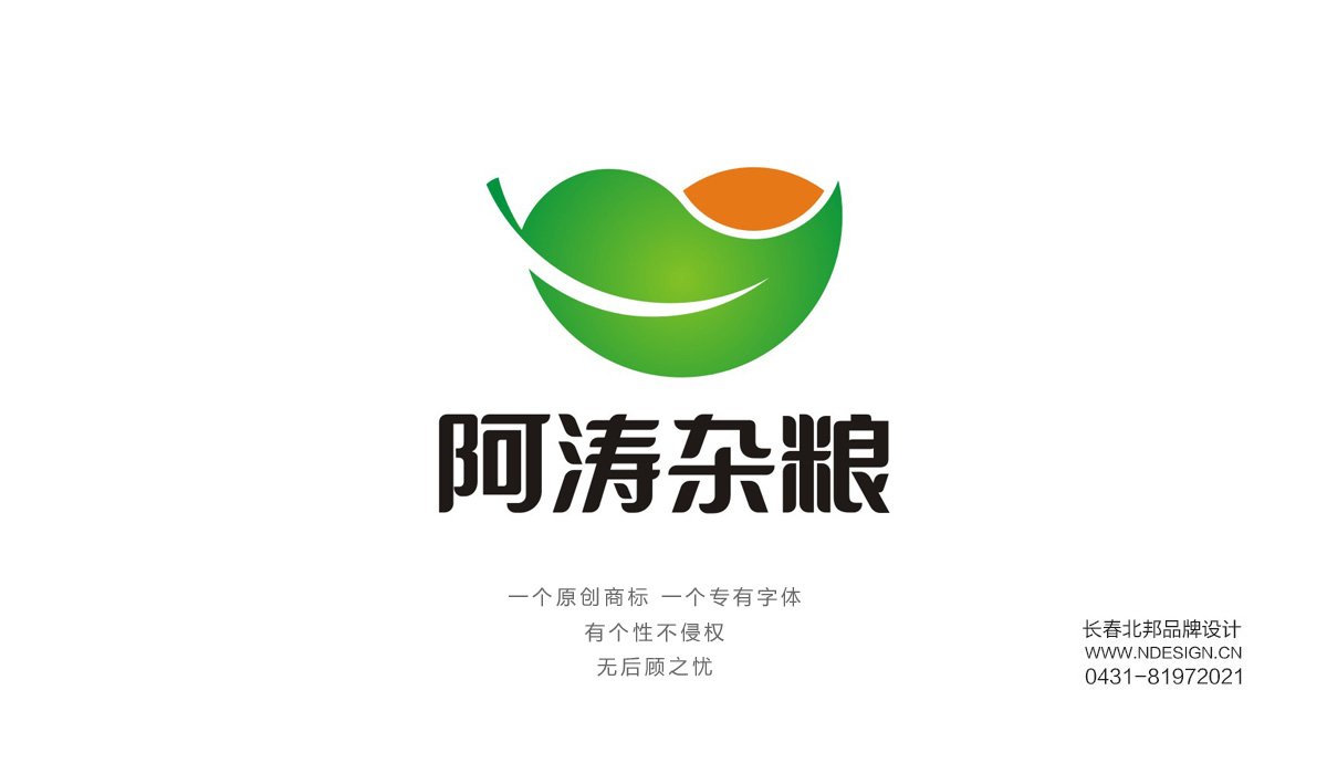 长春logo设计,长春礼盒设计,长春宣传册设计,长春平面设计公司,长春广告设计公司,长春餐饮品牌设计,长春商标设计,北邦品牌设计,长春VI设计