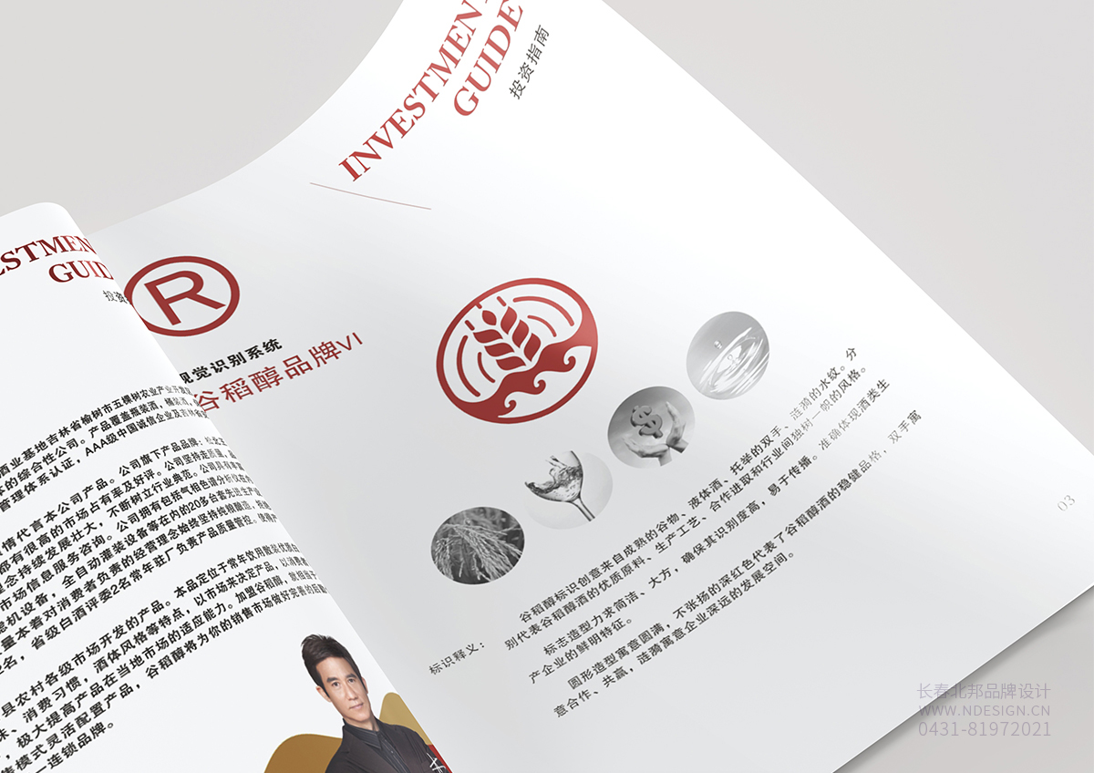 画册设计,宣传册印刷,企业宣传册设计,精装纪念册设计,精装书印刷,产品样册设计,招商手册设计,长春宣传册设计公司