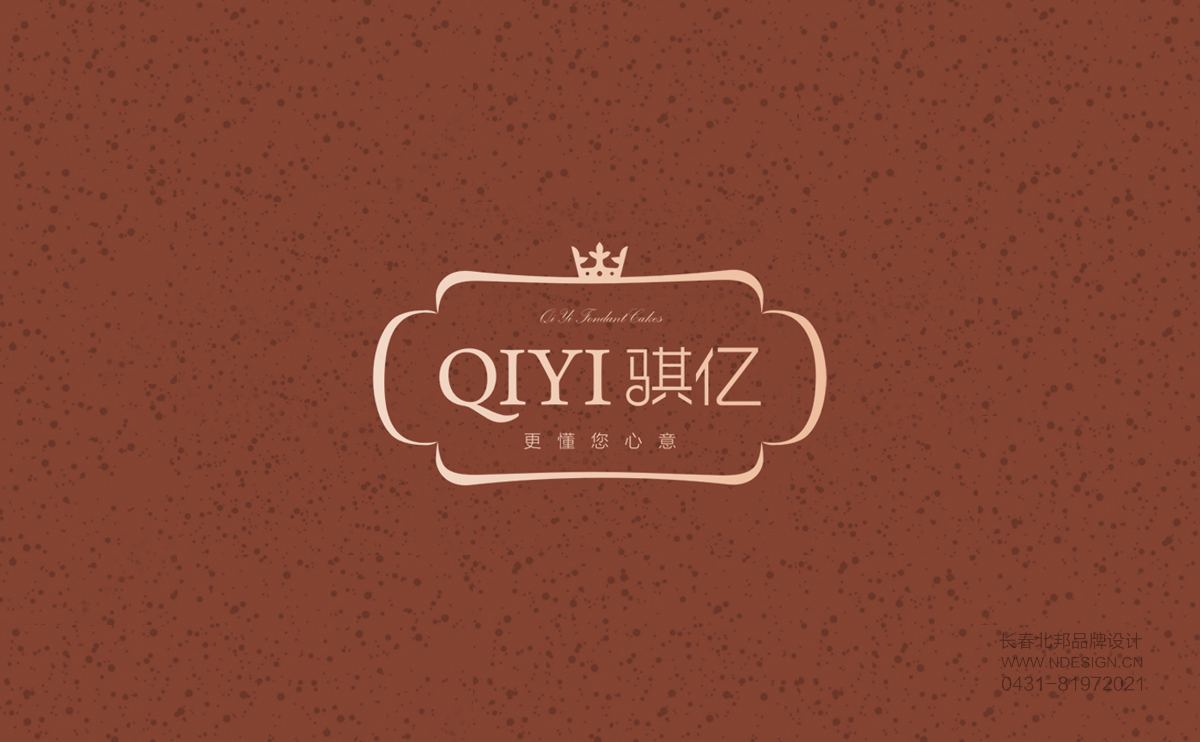 Logo设计,商标设计,logo设计公司,商标设计公司,logo设计案例,标志设计,长春logo设计,吉林省著名logo设计公司
