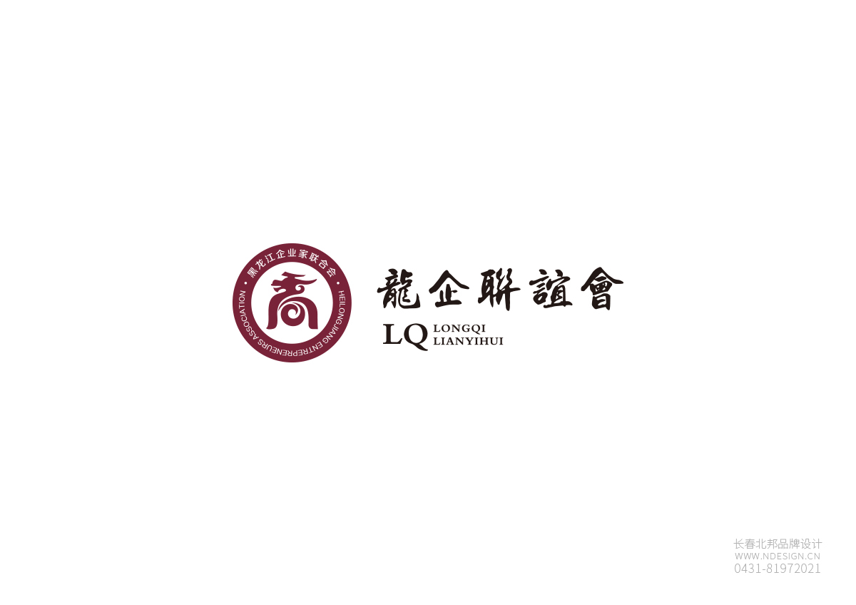 logo设计案例,标志设计,长春logo设计,长春Logo设计,商标设计,logo设计公司,商标设计公司,吉林省著名logo设计公司