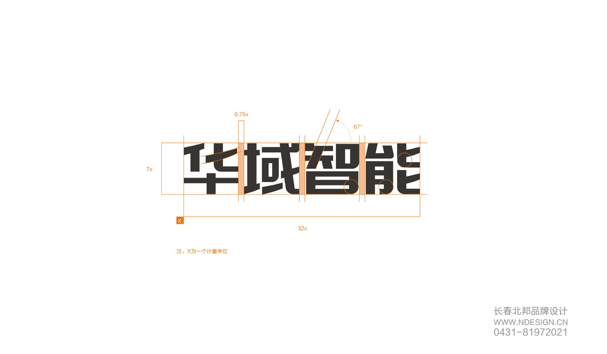 长春logo设计,长春VI设计,长春商标设计,长春logo设计公司,长春VI设计公司
