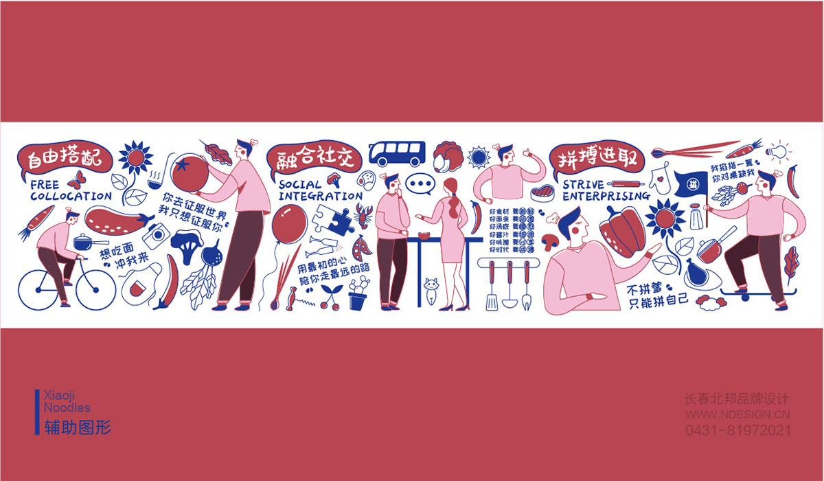 长春插画设计,VI设计,VI设计公司,企业VI设计,品牌VI设计,VI设计价格,企业VI设计公司,VI设计项目,VI设计多少钱,北邦设计