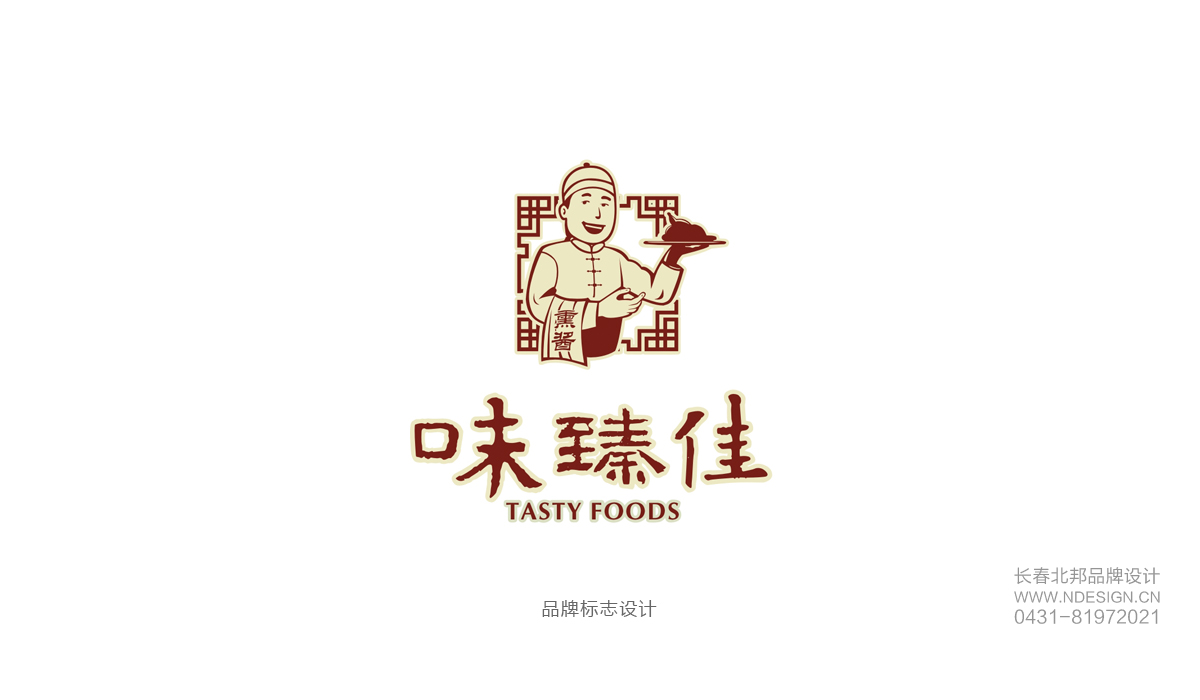 长春卡通logo设计,Logo设计,商标设计,logo设计公司,商标设计公司,logo设计案例,标志设计,长春logo设计,吉林省著名logo设计公司