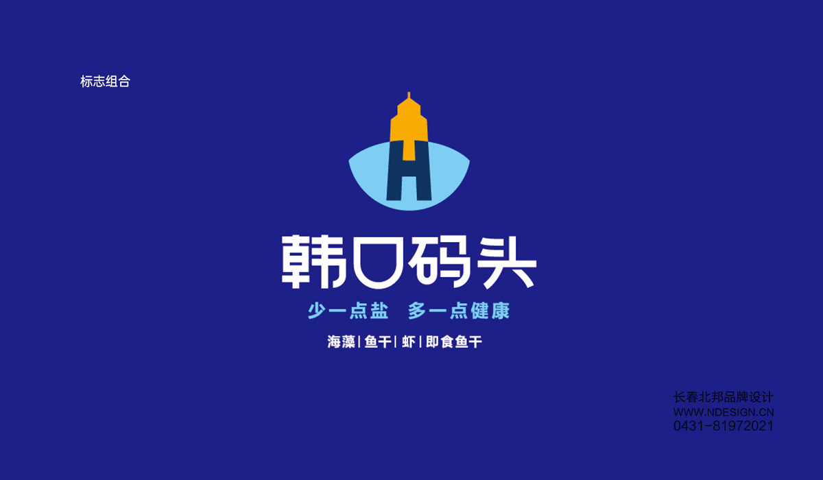 Logo设计,商标设计,logo设计公司,商标设计公司,logo设计案例,标志设计,长春logo设计,吉林省著名logo设计公司