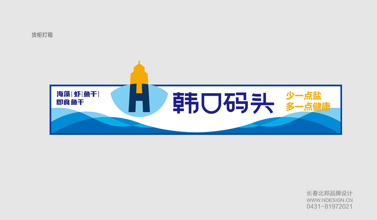 Logo设计,商标设计,logo设计公司,商标设计公司,logo设计案例,标志设计,长春logo设计,吉林省著名logo设计公司