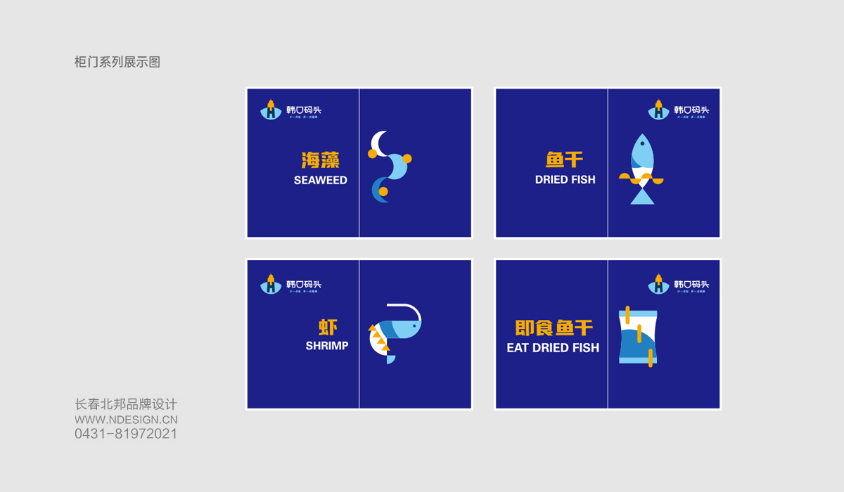 长春Logo设计,商标设计,logo设计公司,商标设计公司,logo设计案例,标志设计,长春logo设计,吉林省著名logo设计公司