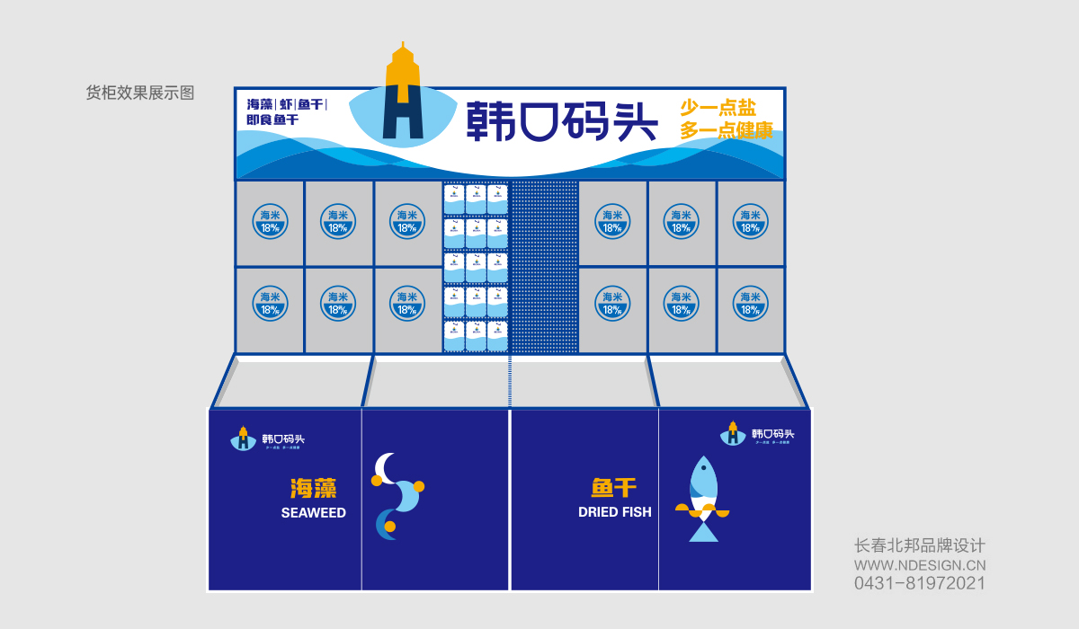 长春店中店设计,Logo设计,商标设计,logo设计公司,商标设计公司,logo设计案例,标志设计,长春logo设计,吉林省著名logo设计公司