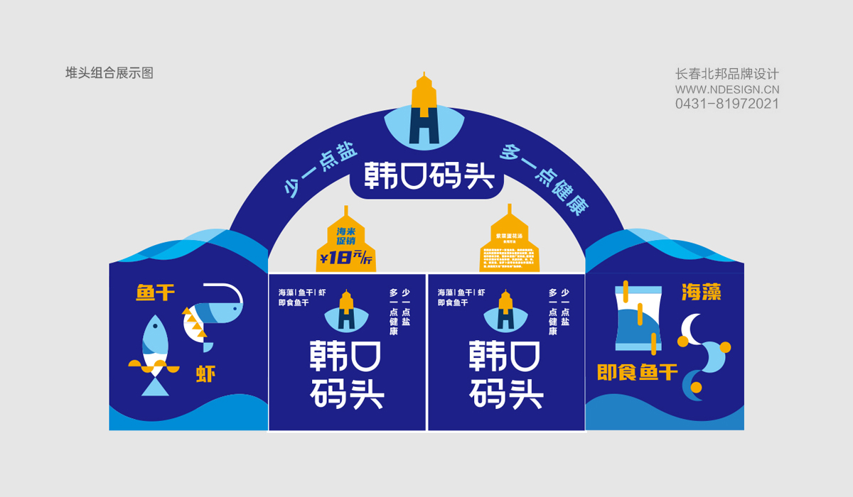 长春Logo设计,商标设计,logo设计公司,商标设计公司,logo设计案例,标志设计,长春logo设计,吉林省著名logo设计公司