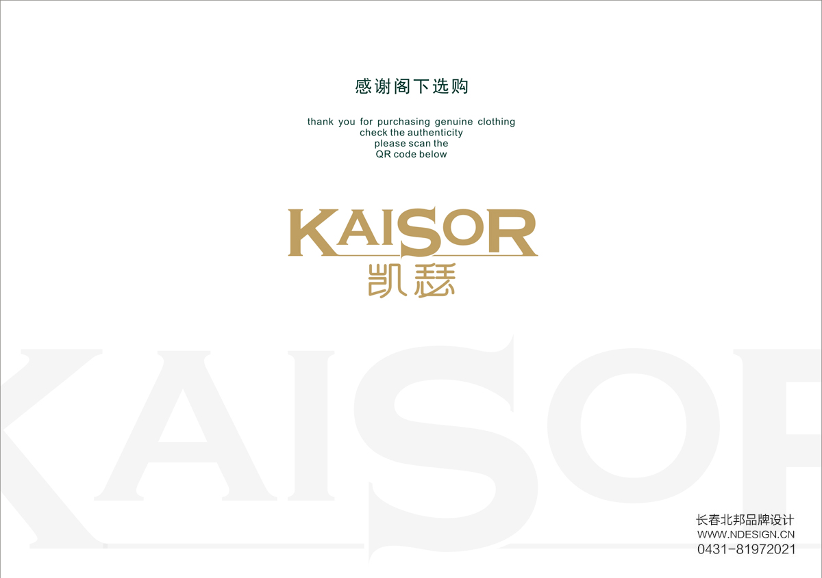 长春商标设计，长春logo设计