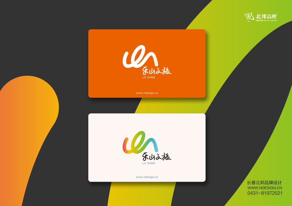 长春Logo设计,商标设计,品牌logo设计,餐饮logo设计,食品商标设计 长春Logo设计,商标设计,品牌logo设计,餐饮logo设计,食品商标设计