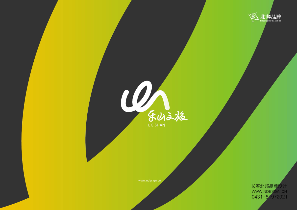 长春Logo设计,商标设计,品牌logo设计,餐饮logo设计,食品商标设计 长春Logo设计,商标设计,品牌logo设计,餐饮logo设计,食品商标设计