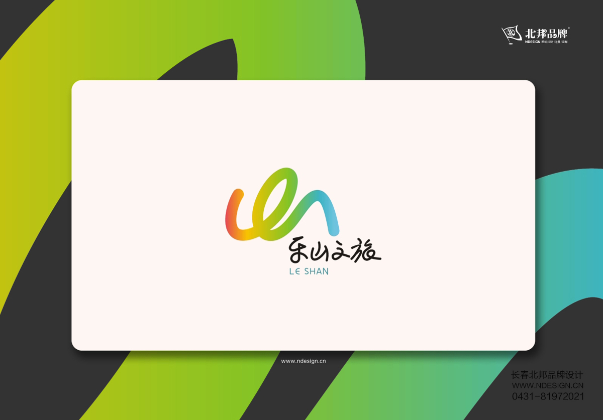 食品商标设计,长春Logo设计,商标设计,品牌logo设计,餐饮logo设计, 食品商标设计,长春Logo设计,商标设计,品牌logo设计,餐饮logo设计,