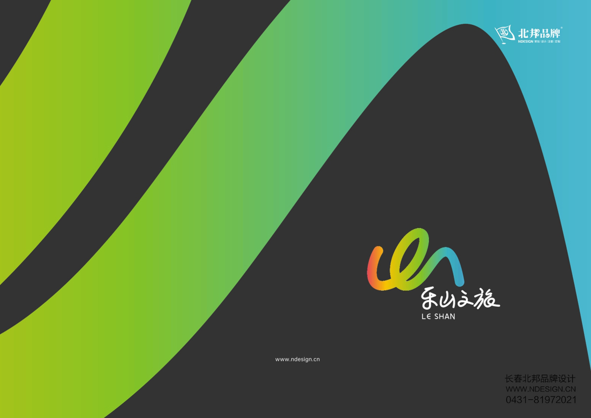 长春Logo设计,商标设计,品牌logo设计,餐饮logo设计, 长春Logo设计,商标设计,品牌logo设计,餐饮logo设计,