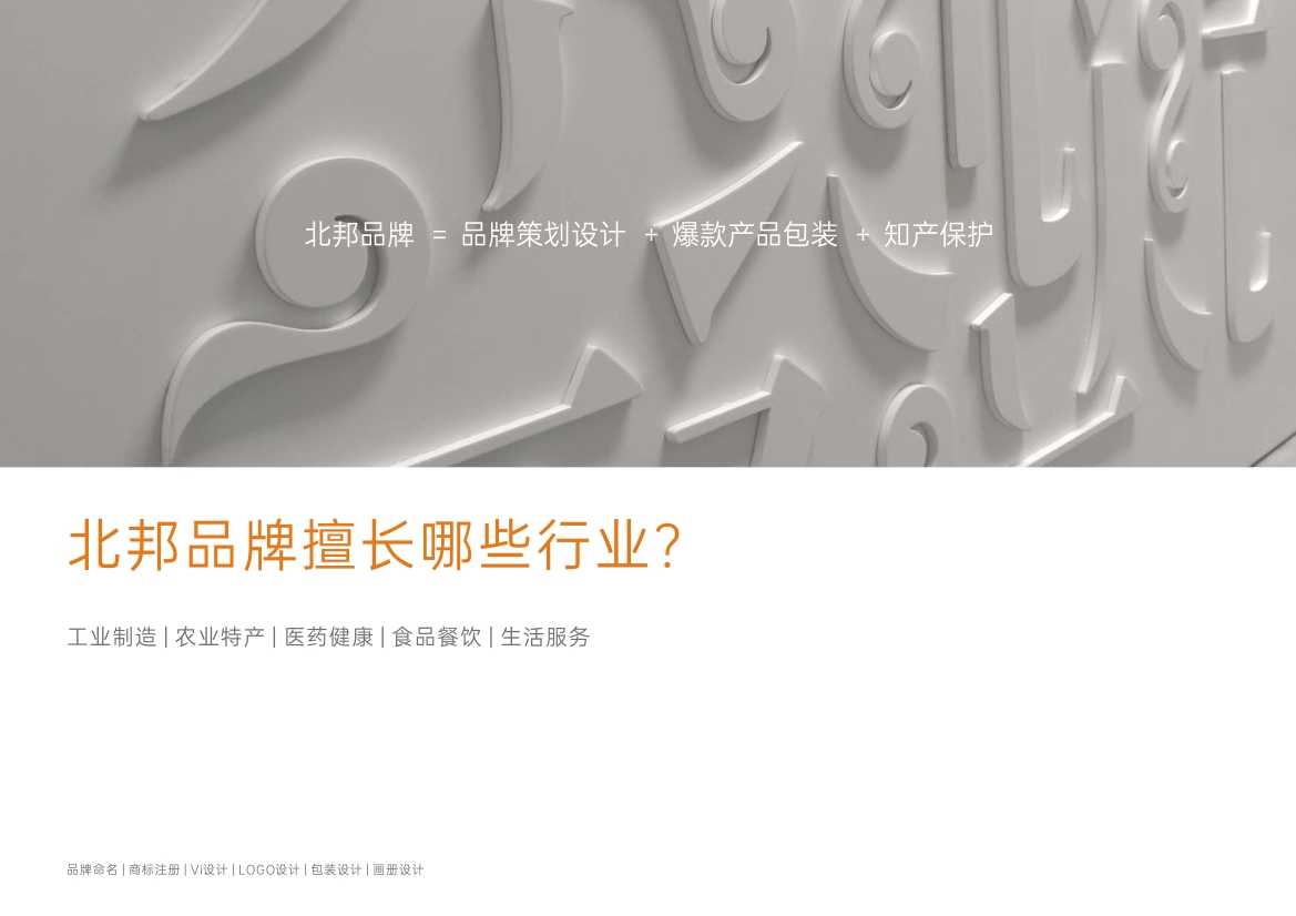商标设计,商标设计公司,长春商标设计,长春商标设计公司