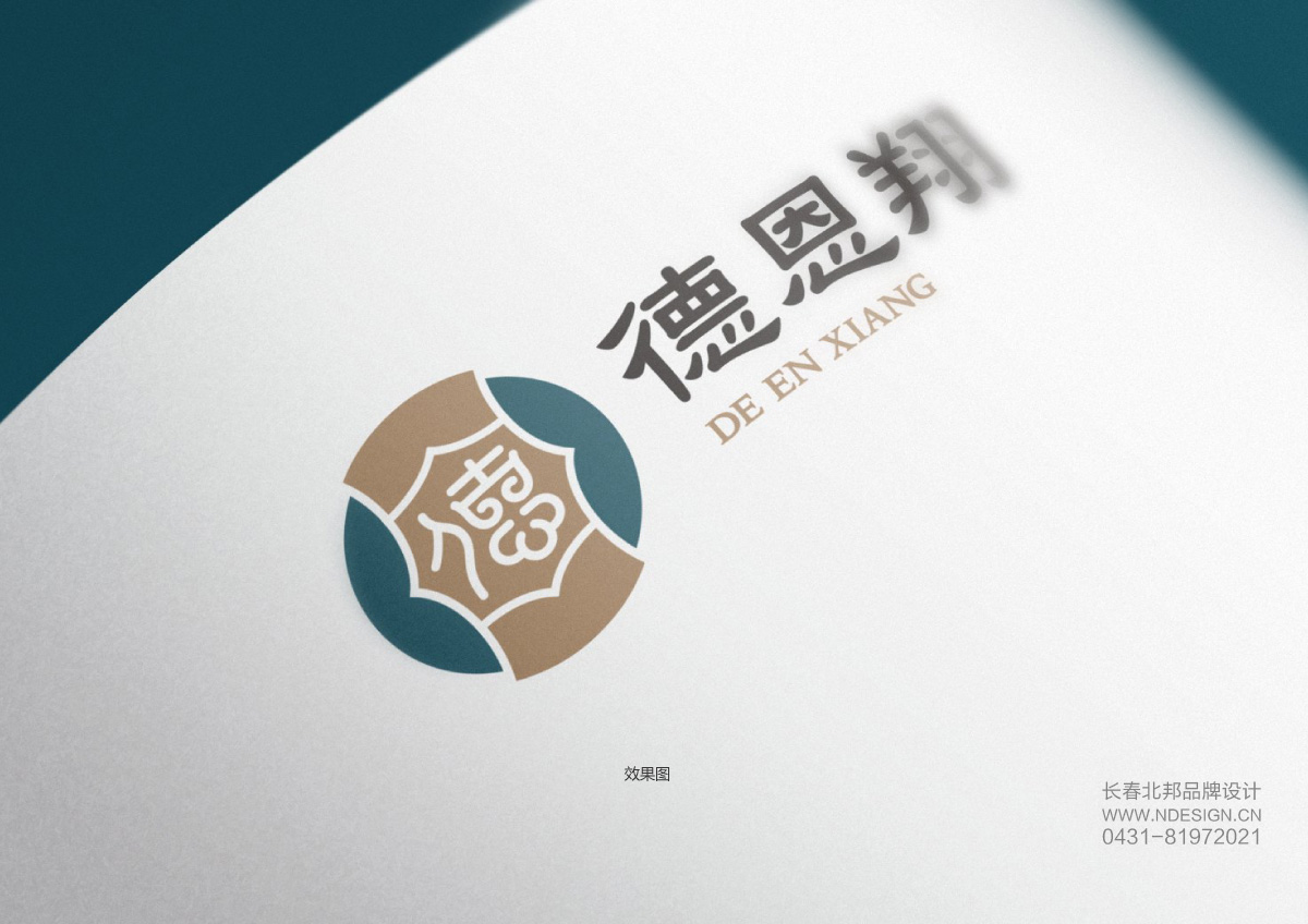 logo设计,商标设计,标志设计,长春logo设计,长春商标设计