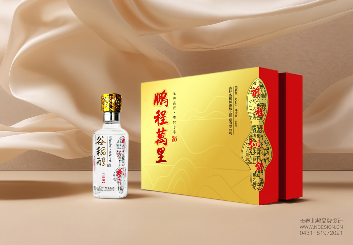 人参酒礼盒设计，包装设计公司，创意包装设计，品牌包装设计，包装设计欣赏，绿色包装设计，礼品盒包装设计