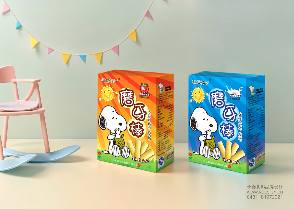 食品包装设计，产品外包装设计，品牌包装设 计，长春包装设计