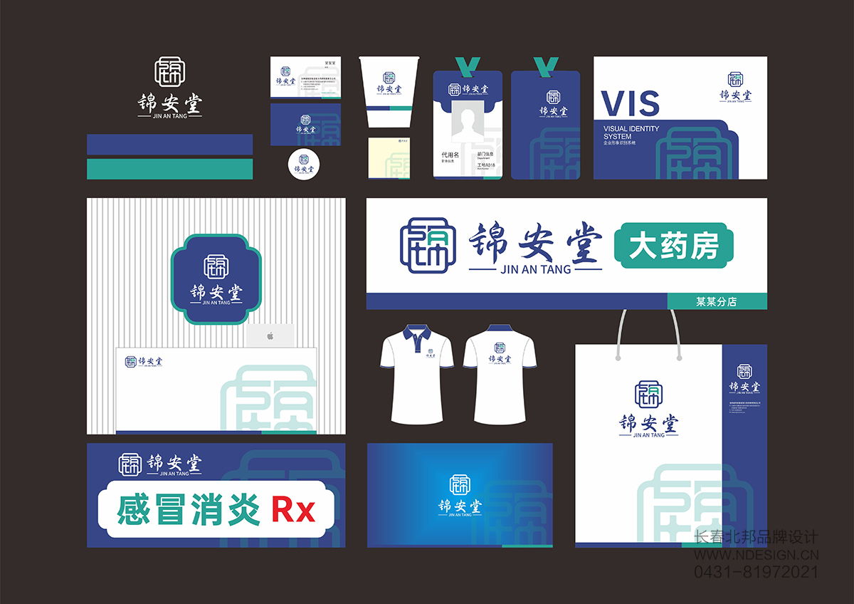 药店VI设计,大药房VI设计,连锁药店VI设计,中药店VI设计