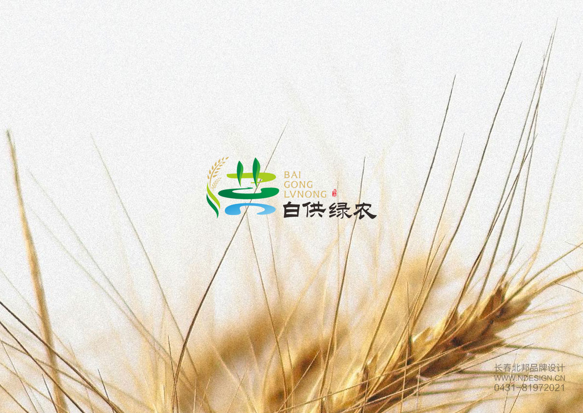 公共品牌设计,农业公共品牌设计,公共品牌注册